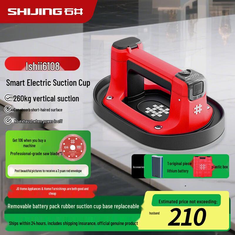 SHIJING Electric Vacuum Suction Cup Lifter CN plug (adapter included)