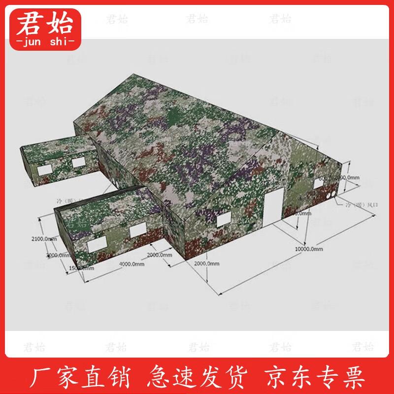 Junshi 96 Heavy-Duty Command Cotton Tent