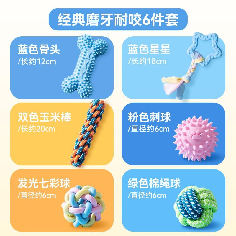 TPR Dog Chew Toys Set - Durable Teeth Cleaning Bone Ball Rope Small Medium Large Breeds