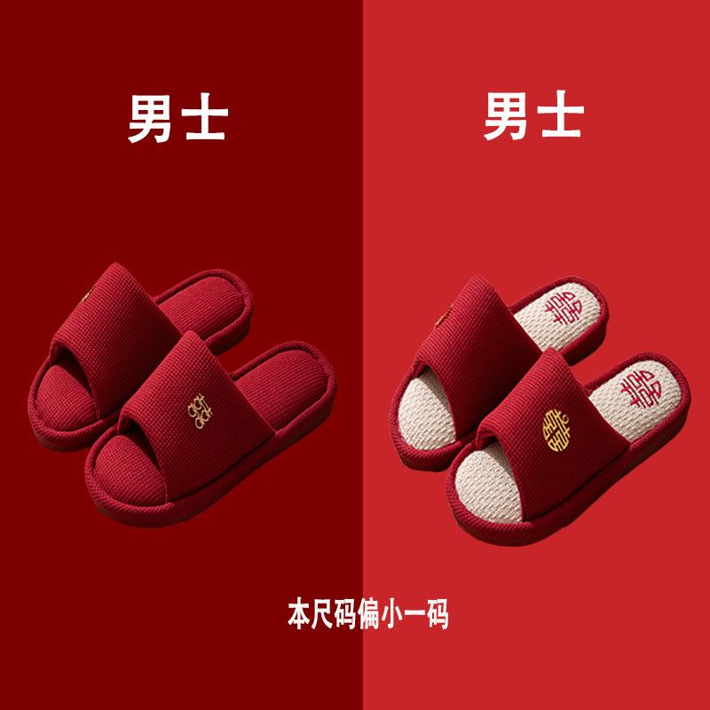 [Buy one get one free] Wedding slippers essential supplies for couples festive red non-slip home dowry
