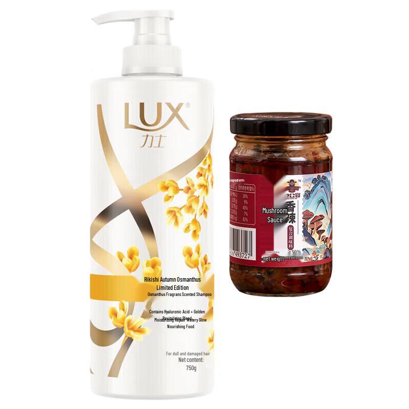 LUX Autumn Osmanthus Fragrance Shampoo Bundle