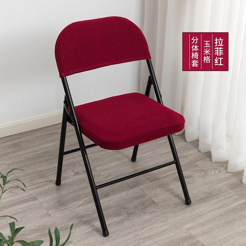 Household Folding Chair Cover, Backrest Cover, Seat Cushion Cover, Office Conference Computer Dust Chair Seat Cushion Cover, Two-Piece Cover