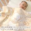 Un Doudou Made In Japan Baby Cotton Blanket, 85x115cm, Disney Baby Pooh & Friends, 100% Cotton, Jacquard Weave, Beige, NZ1335-BE