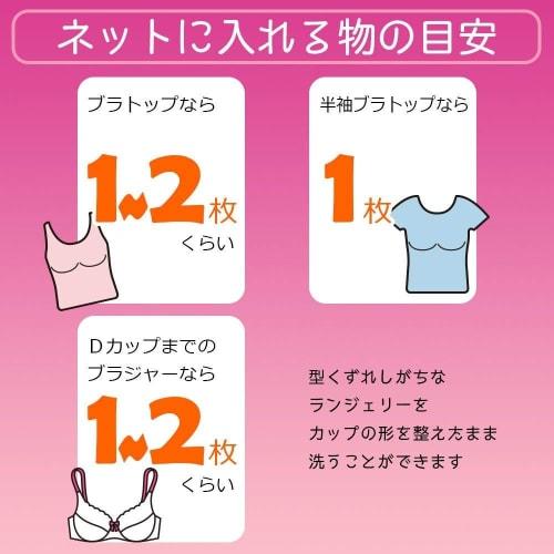 REC CX Bra Top & Bra Laundry Net (Fine Mesh) W-453