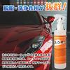 Car Shampoo, Coating Base, Water Stain Remover, Washing Happiness, 250ml, Enhanced Degreasing Version, High Foam, Body Cleaner, Oil Remover, Nano