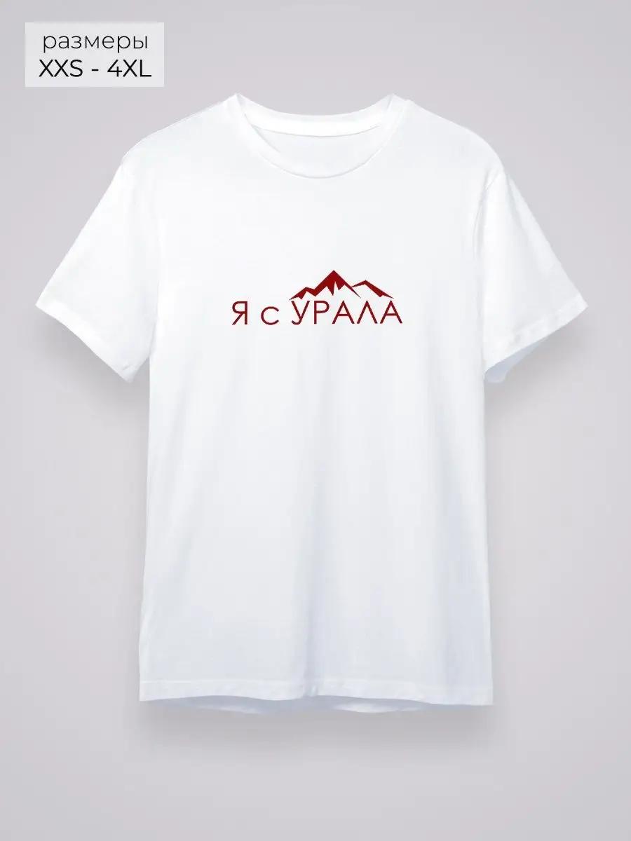 T-shirt I m from Ural M