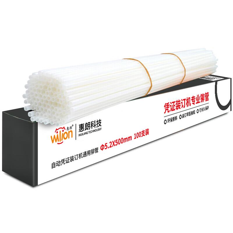Huilang HL508/50D/518 Binding Machine Consumables