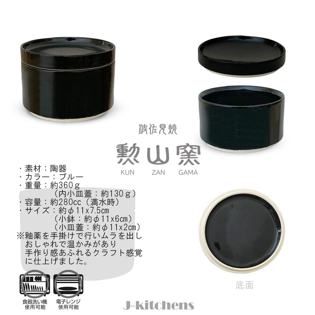 Kunzangama Ceramic Storage Pearl Small Plate with Hasami Made In Japan J-Kitchens Container, Small, Microwave-Safe, Black, 11x7.5cm, Lid,