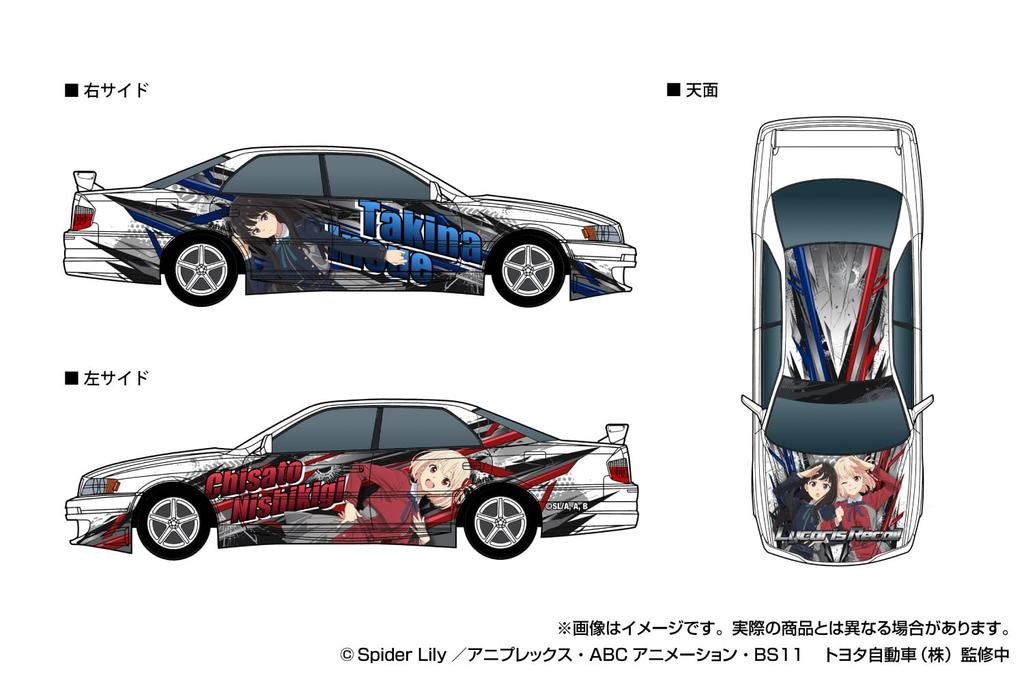 Aoshima Bunka Kyozai Lakrits Recoil TRD JZX100 Chaser 195 mm Lång Plastmodell (AOSHIMA) 1/24 (1998) (Toyota)