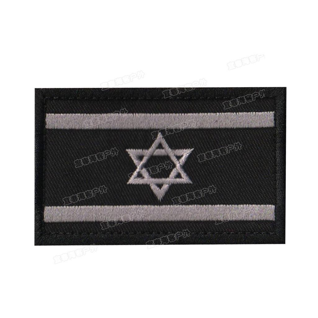 Taifeng Velcro Israeli Flag Cloth Patch - Embroidered Arm Badge