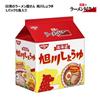 Nissin Ramen Shop instant 3 flavors x 2 of each Nissin Foods instant noodles box purchase 5-pack noodles, (6 total), assortment,