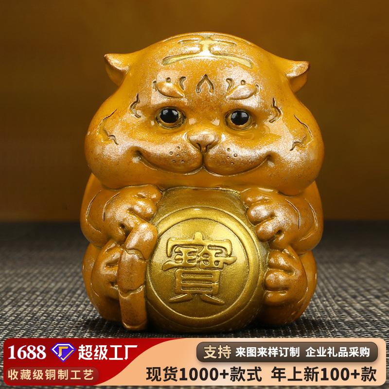 

Color Copper Cute Treasure Zodiac Adorable Tiger Ornament Gift Decoration