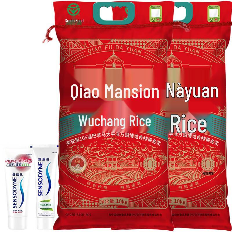 

Sensodyne Toothpaste (2-Pack) & Wuchang Rice (2x10kg) Bundle