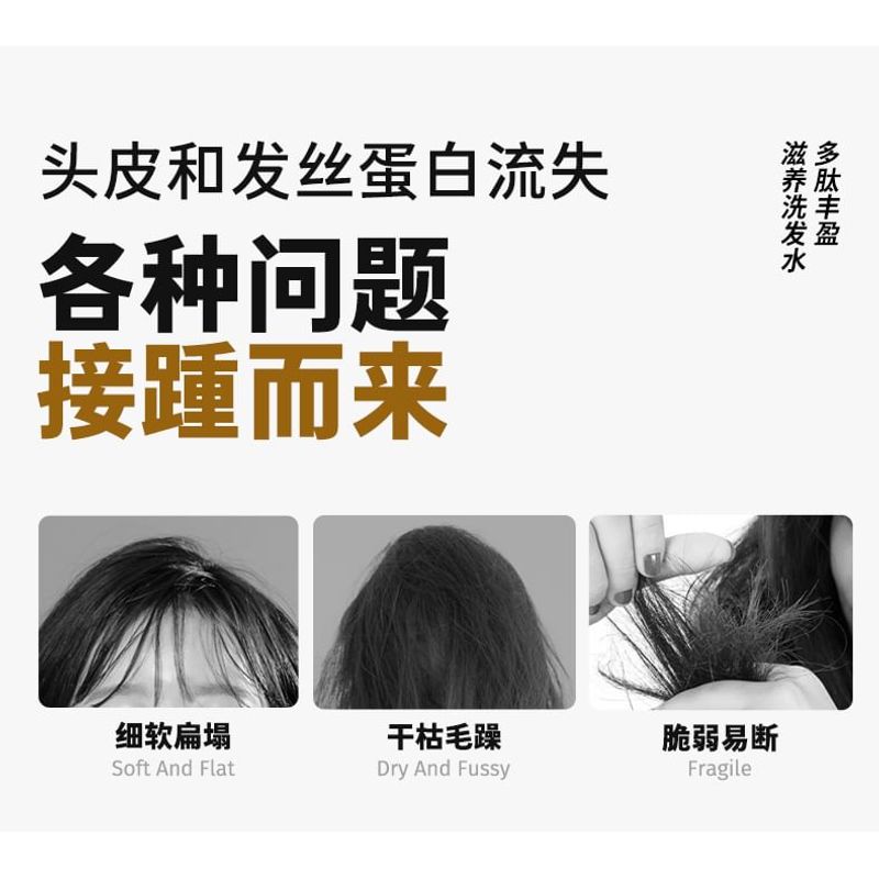Befe - Polypeptide Anti-Hairloss Volumizing Shampoo