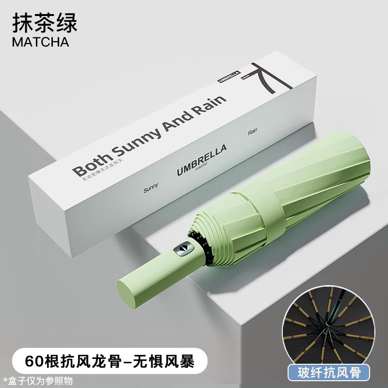 Full-Automatic Buckle Umbrella Rain Or Shine Dual-Use Women Extra-Large Thickened Reinforced Men's Sun Protection UV Protection Sun Umbrella