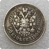 1895/96/97/98/99-1910/11/12/13/14/15 Russian USSR Commemorative Collectible Souvenirs Silver Coins