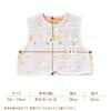 Cream de Coco 6-Layer Gauze Chick Print Vest for Warmth [Soft/Comfortable] Baby 100% Cotton, Made in Japan, H 50-70cm (Ivory)
