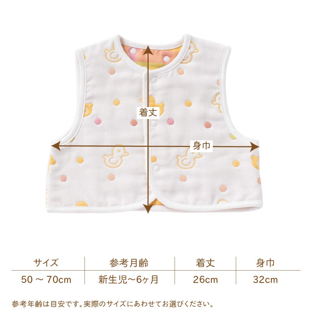 Cream de Coco 6-Layer Gauze Chick Print Vest for Warmth [Soft/Comfortable] Baby 100% Cotton, Made in Japan, H 50-70cm (Ivory)
