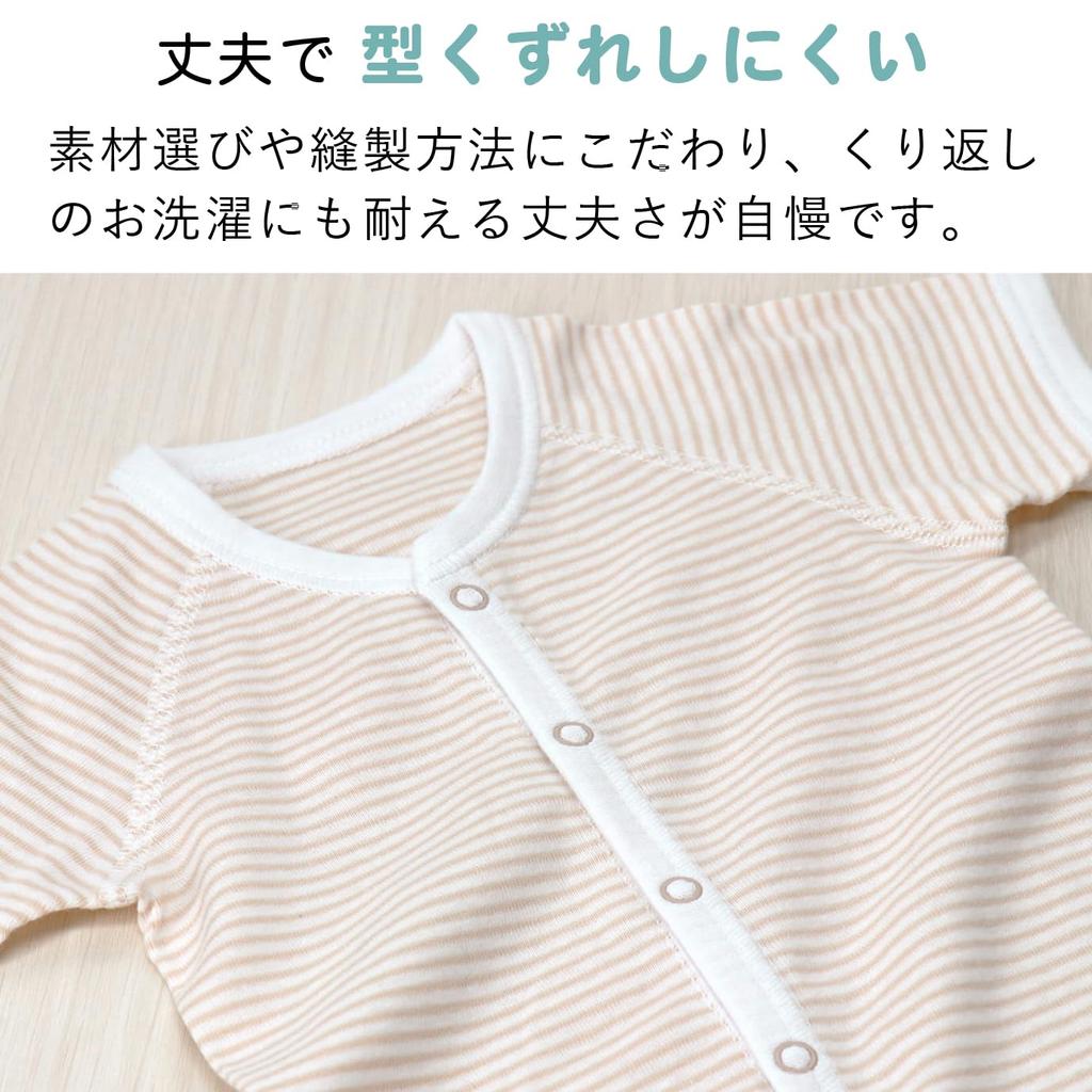 Akachan No Shiro Mini Size N Made In Japan (Baby Castle) Open-Front All-in-One, 70, Border, Beige,