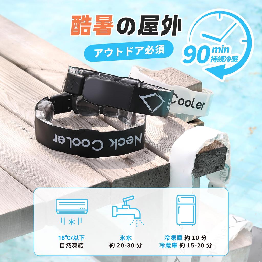 Upgraded Model Increased PCM Natural Cooler Hard Ice Cool Neck Neck Cooling Heatstroke Japanese Company 2026 - 100% - 18°C FreezingNeck Ring,