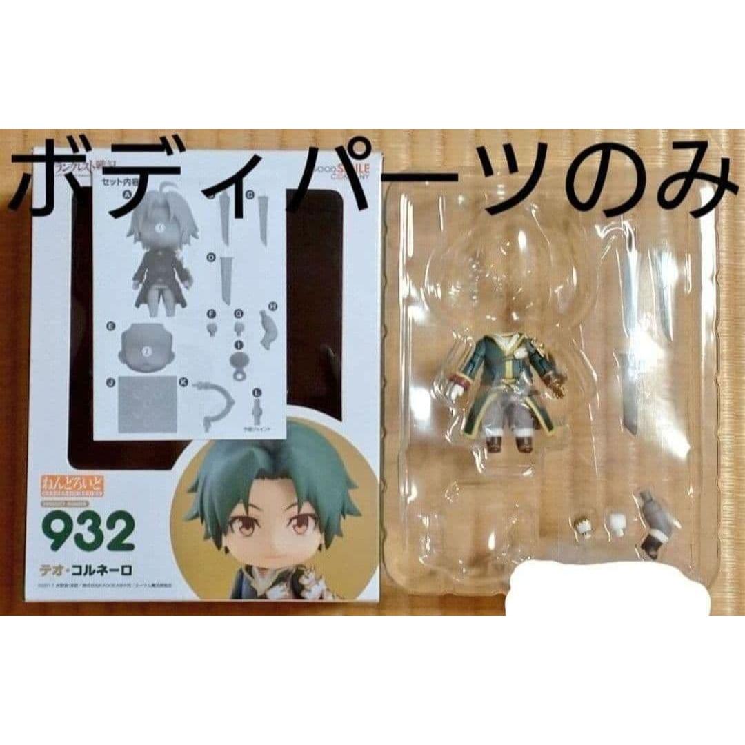 Used Nendoroid Theo Cornero Body Parts Weapon Sword Coat Armor Boots