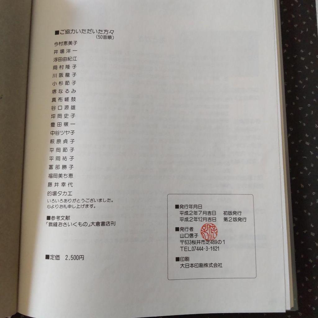 [USED] Playing with Small Pieces: Spring, Summer, Autumn and Winter Nobuko Yamaguchi