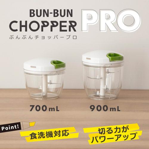 K&A Chopper Pro, 3-Blade, Dishwasher Safe, Large Capacity, 700ml