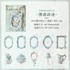 10 Sheets Vintage Hollow Border Decorative Card, Retro Design, for Journal & Scrapbooking Decoration