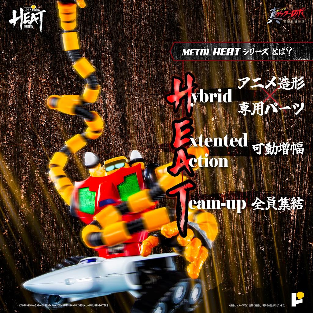 METAL HEAT Series Shin Getter Robo Getter The Last Day of the World 120mm Tall 200mm Long Painted Movable Figure POSE+ 3 Ver. Approx. / Non-Scale