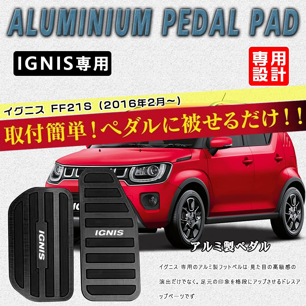 BOYOUS Suzuki Ignis FF21S Aluminum Pedal Custom Brake and Accelerator and Set [Latest Model] Covers, Tool-Free, Design, Covers, Scratch-Resistant,