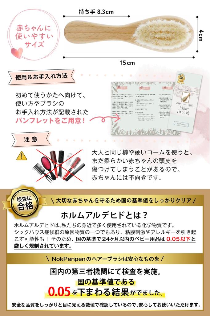 Prize Winner X Supervised by Baby Newborn Baby Hair Soft and Soft Baby Baby Gift [Grand Hairdresser] Brush, Brush, Comb, [Domestic Tested]