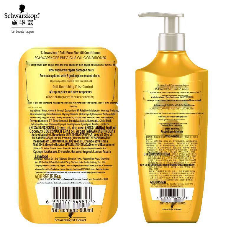 Schwarzkopf Gold Perfection Oil Hair Conditioner