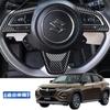 MEKOMEKO FRM-FX3K Suzuki Fronx WDB3S WEB3S Dedicated Steering Panel Steering Wheel Switch Cover Garnish