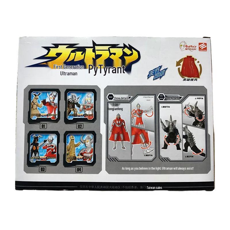 Official Ultraman First Gen Figure & Red King Soft Vinyl Monster Set