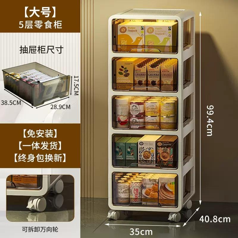 Extra-Height Thickened Living Room Drawer Snack Storage Cabinet Movable Multi-Function Toy Organizer Closet for Home