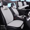 Set di cuscini per seggiolino auto: Seta di Ghiaccio, Antiscivolo, Traspirante, Sette Pezzi, Universale per Tutte le Stagioni.