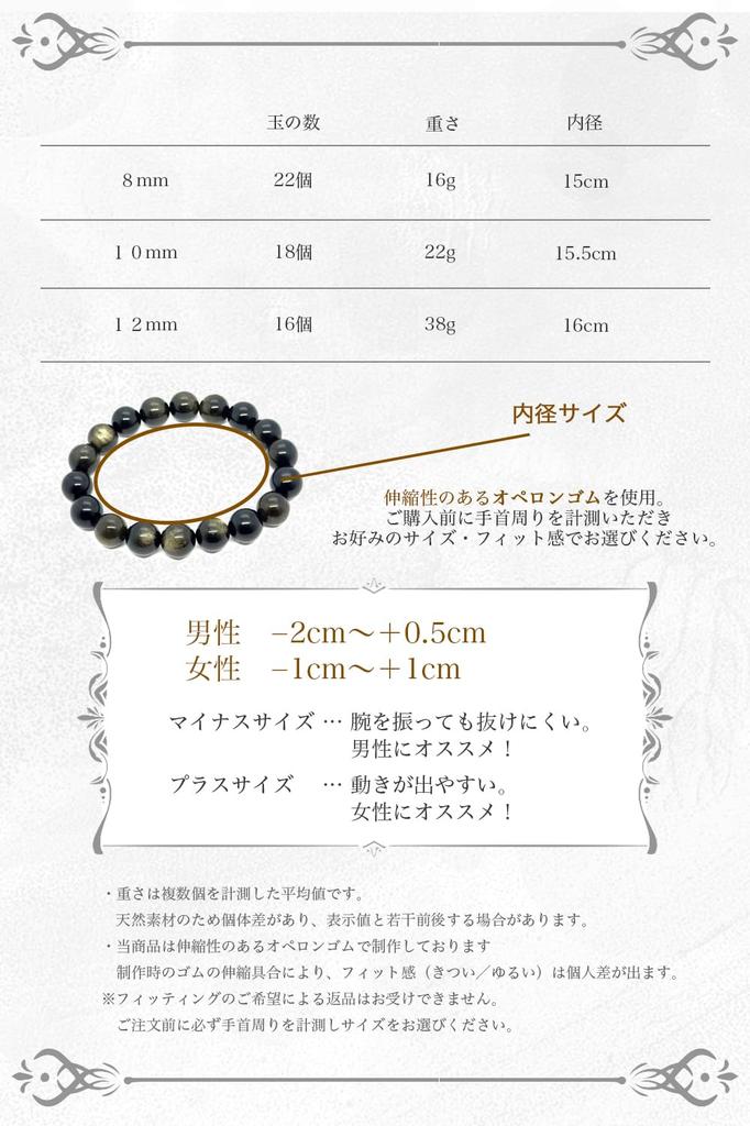 Gold Obsidian Power Stone Prayer Natural Protection from Good Luck [hibikurasu] Bracelet, Beads, Obsidian, Gold, Evil, Misfortune, Decisiveness,