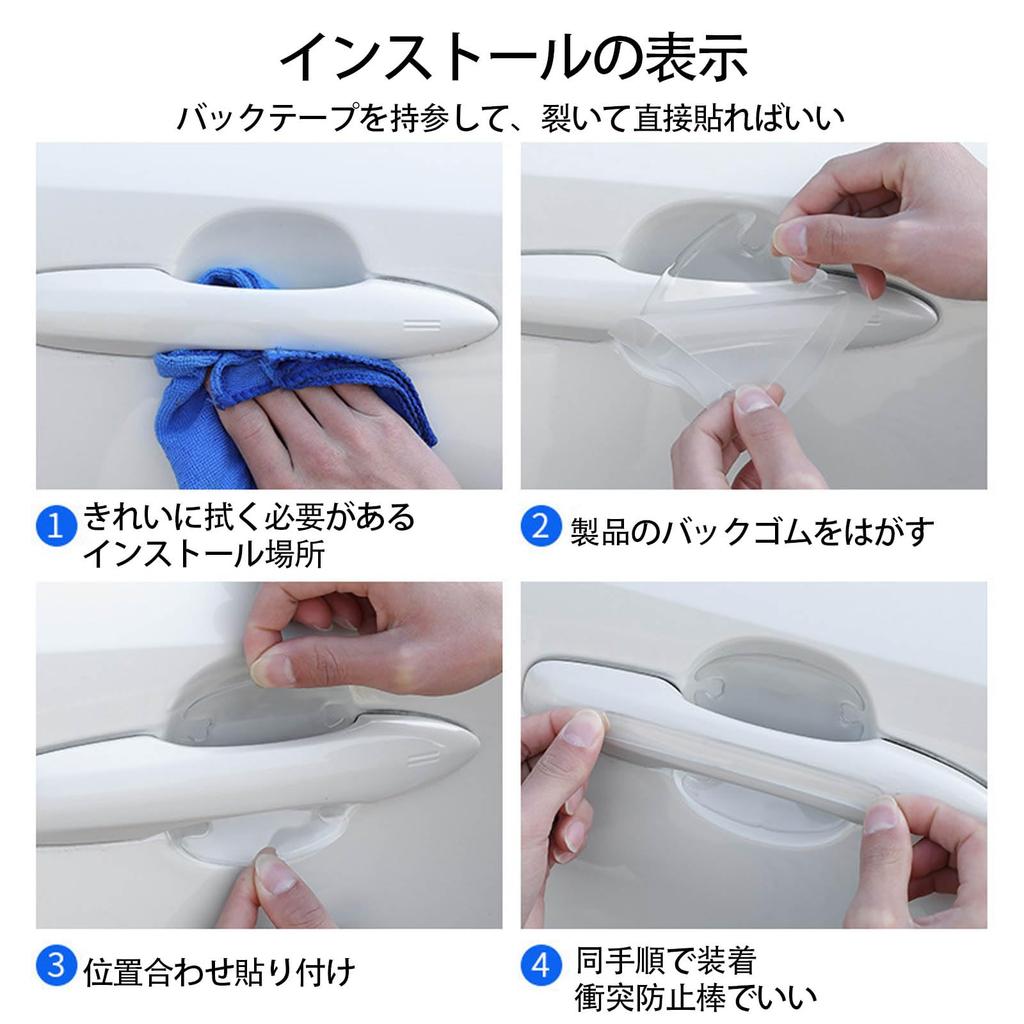 SZSL Door Handle Protector, Transparent, Waterproof, Anti-Slip, Anti-Scratch, Car Door Guard, Easy Installation, Universal