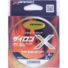 X Braid X Braid Schnur Xylon X 5m Hängepackung Schwarz Größe 8
