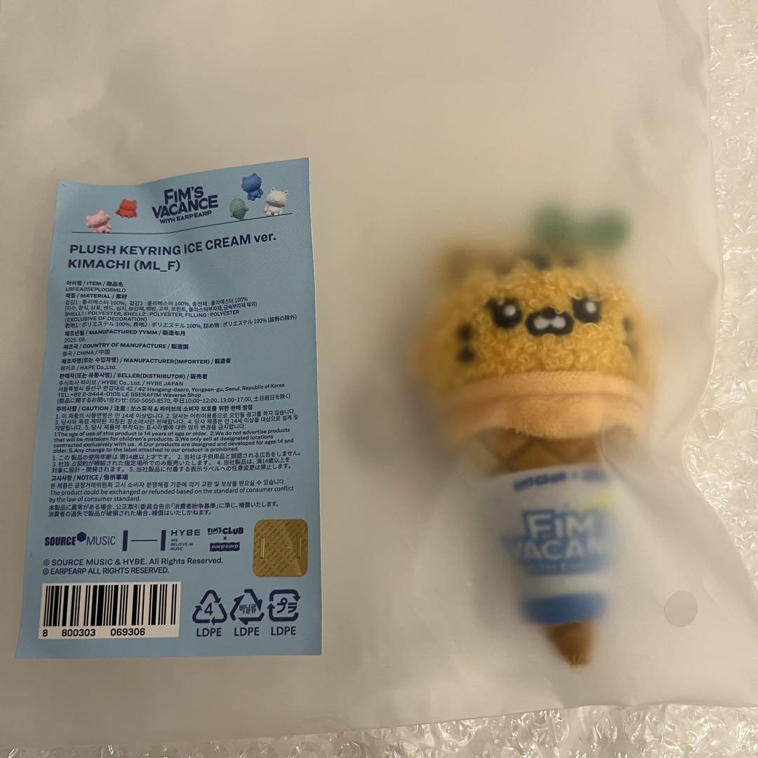 

[USED] LE SSERAFIM POPUP Kim Ah-chi Chaewon Plush Key Ring