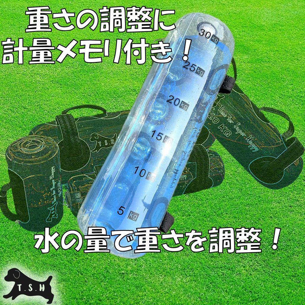 T.S.H Water Training Bag [20kg] with Dedicated Foot Pump, Aqua Bag, Strength Training Equipment, Water Dumbbells, Water Bag, Core Training (20kg)