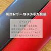 Nume leather pen case made Japan Himeji simple adult zipper (black)