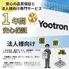 Yootron Jimny JB64 JB74 Dedicated Rear Camera Stand Steel Rear
