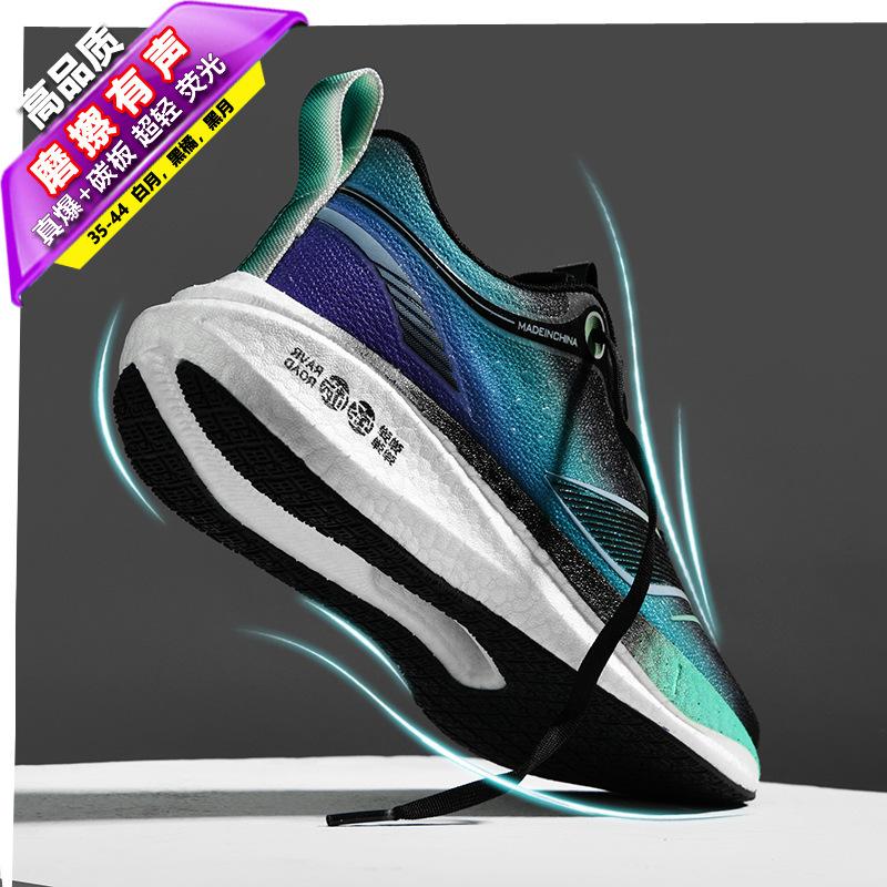 Neue Sommer-Herrenschuhe Laufschuhe Damen Netz atmungsaktiv einfach leicht Dämpfung Student Sport Freizeit Paar Laufschuhe