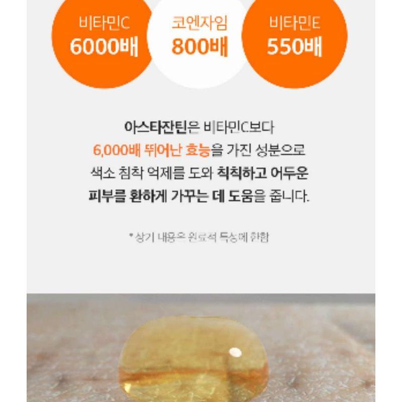 SUNGBOON EDITOR - Active Marine Astaxanthin Toning Serum Mask Set