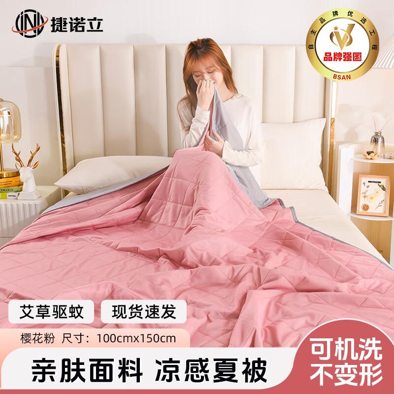 

JNL Washable Summer Cooling Quilt with Artemisia 100x150cm