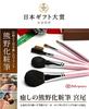 Kumano Brush Makeup Brush Set Gift Award 2015 Hiroshima Kumano Makeup Brush Pink Pearl 5 Piece Set Shaft Present Packaging [Japan Prize] [Middle Type]