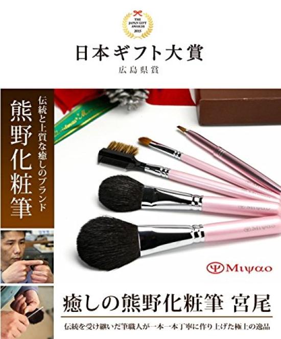 Kumano Brush Makeup Brush Set Gift Award 2015 Hiroshima Kumano Makeup Brush Pink Pearl 5 Piece Set Shaft Present Packaging [Japan Prize] [Middle Type]