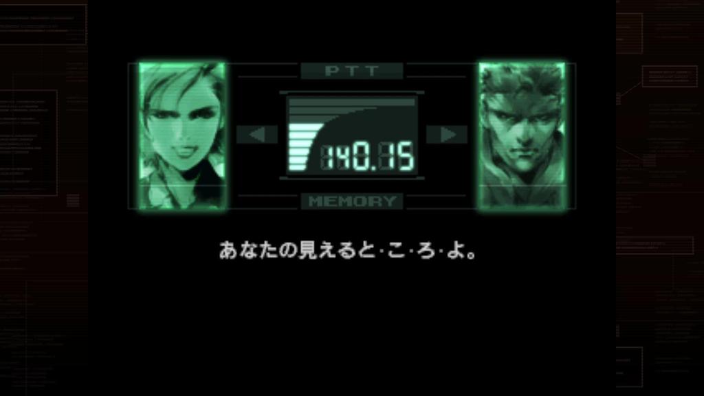 SW version METAL GEAR SOLID: MASTER COLLECTION Vol.1