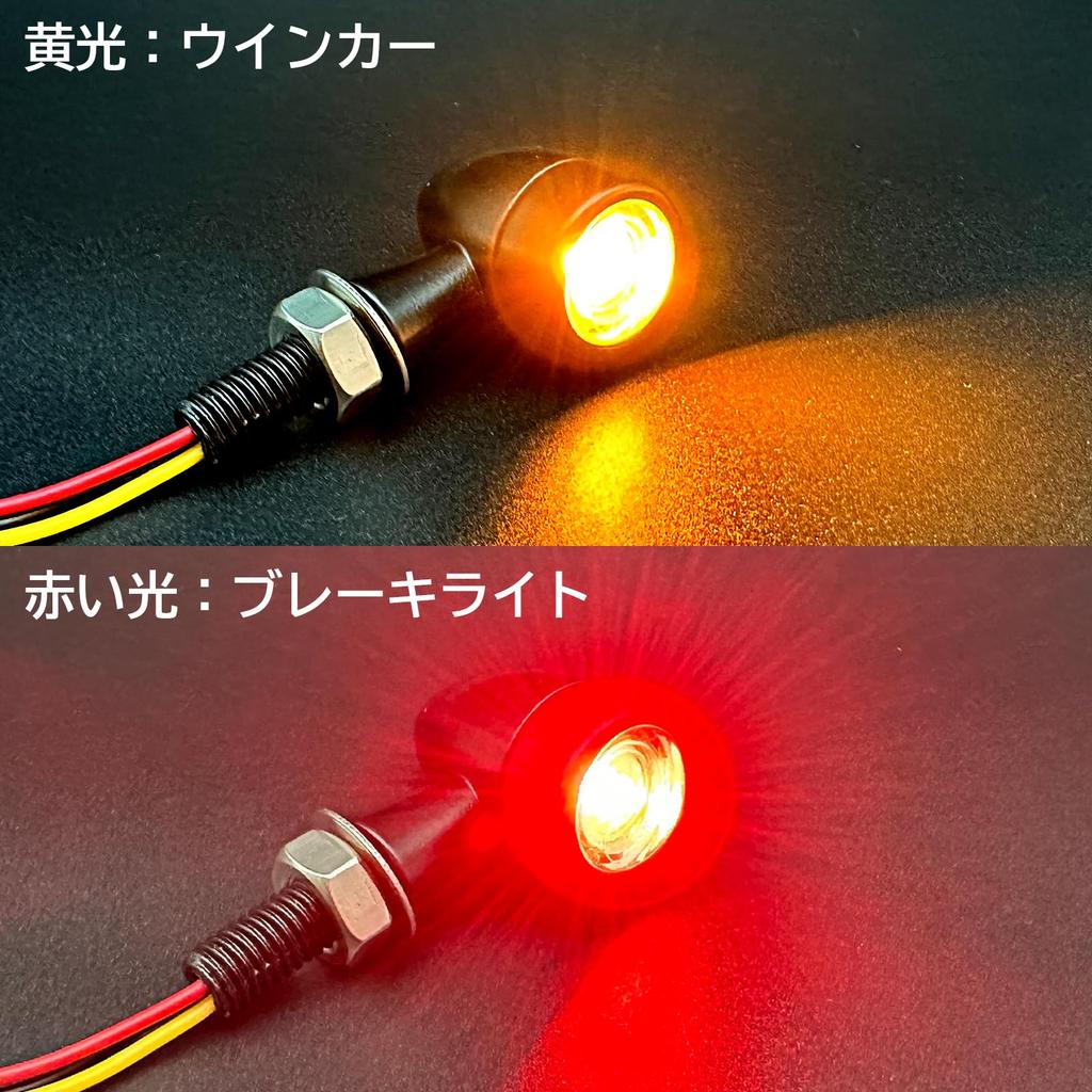 LED Turn Signal, Motorcycle, Small, Bullet-Shaped, Ultra-Small, Mini, Set of 2, Universal, 12 V,